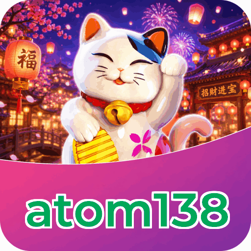 atom138