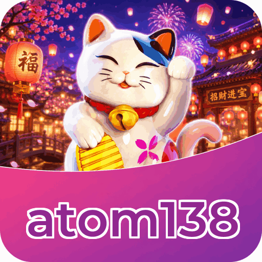 atom138